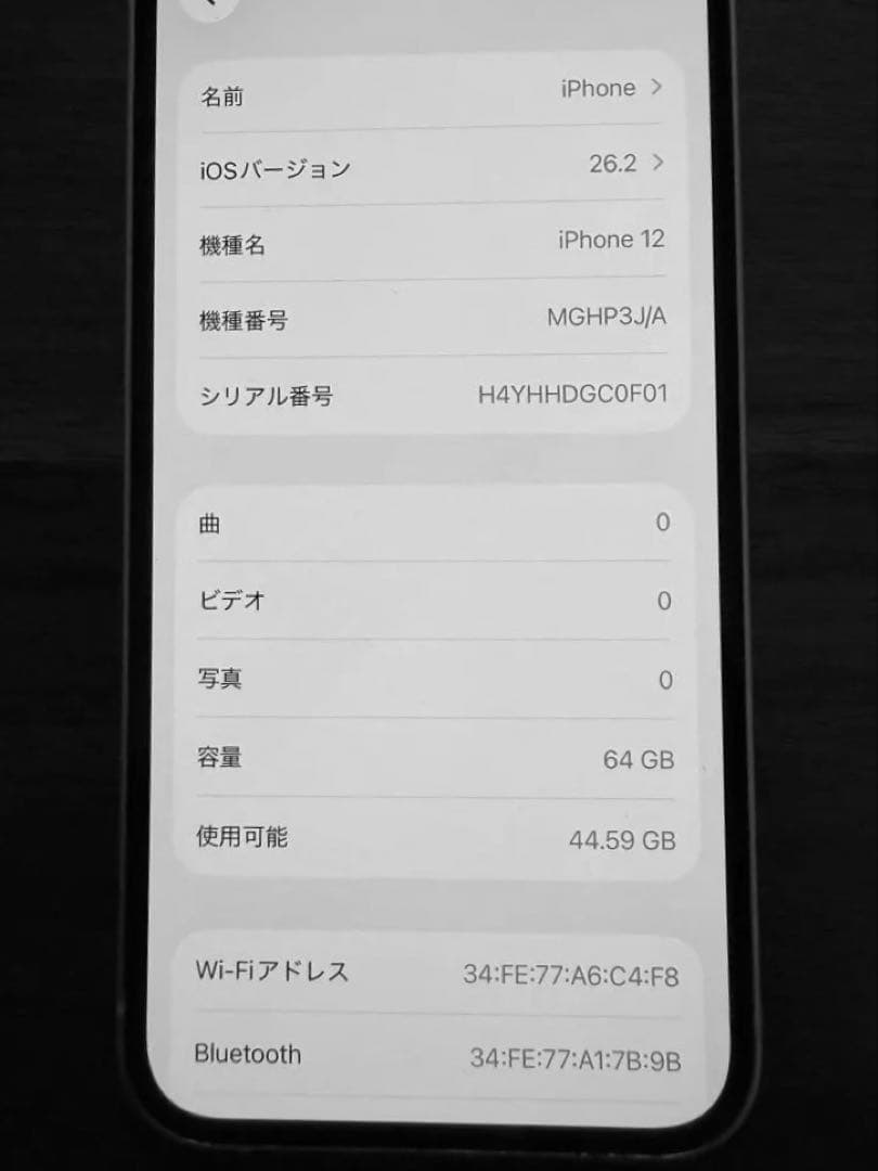 iPhone12 64G SIMフリー ホワイト