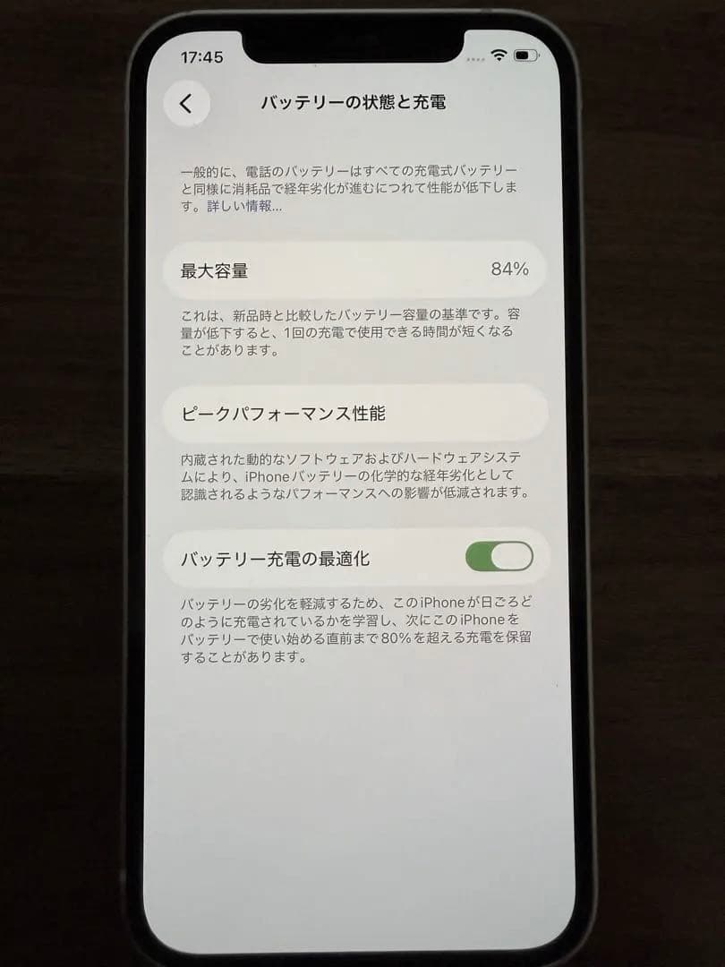 iPhone12 64G SIMフリー ホワイト