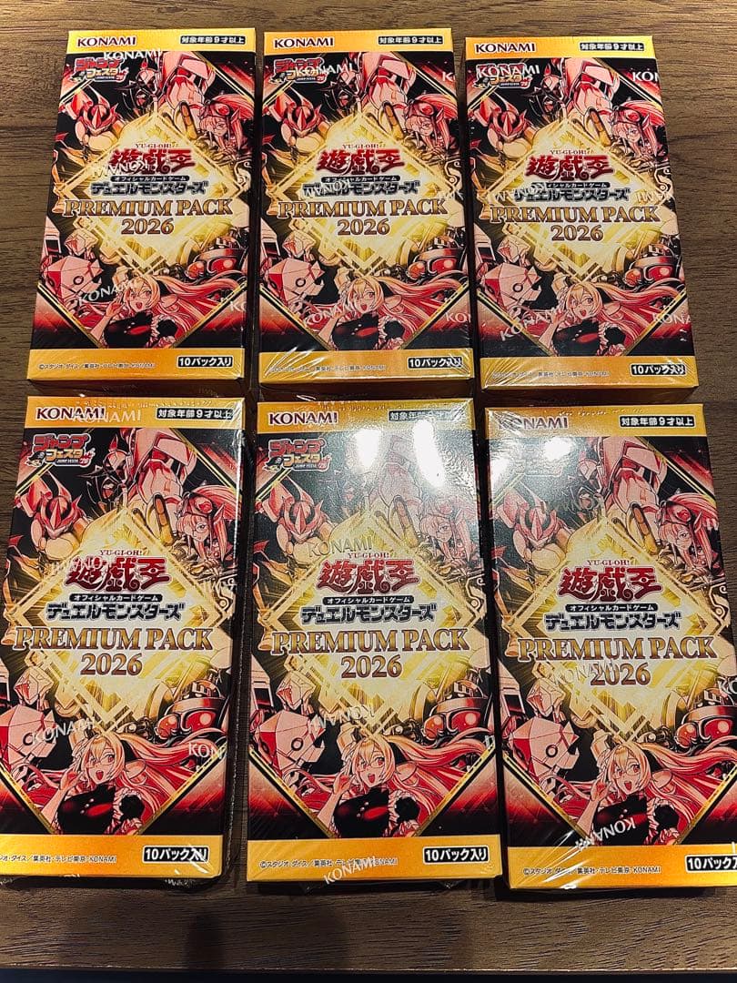 遊戯王 プレミアムパック　2026