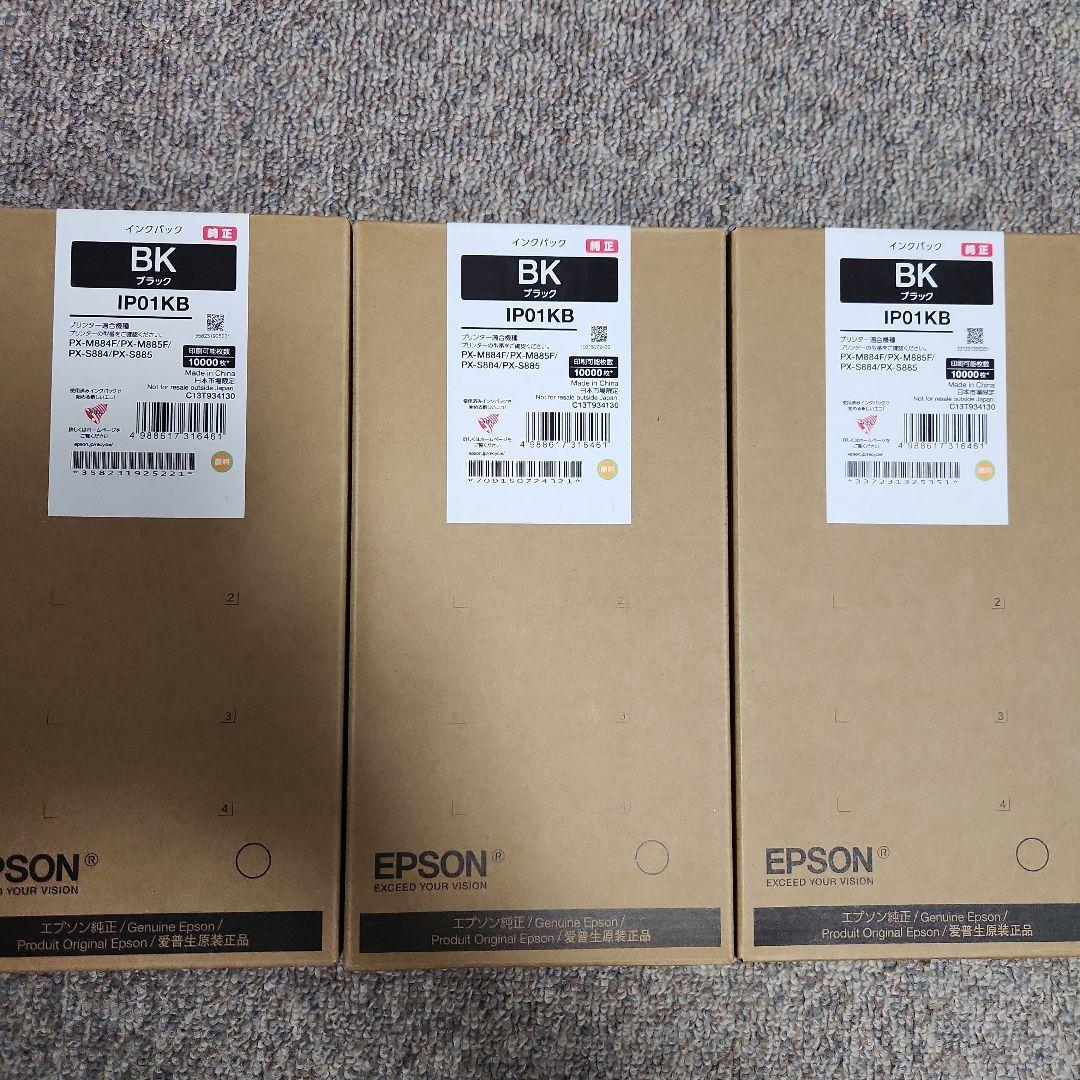 EPSON IP01KB ブラック 3個セット IP01KB ブラック