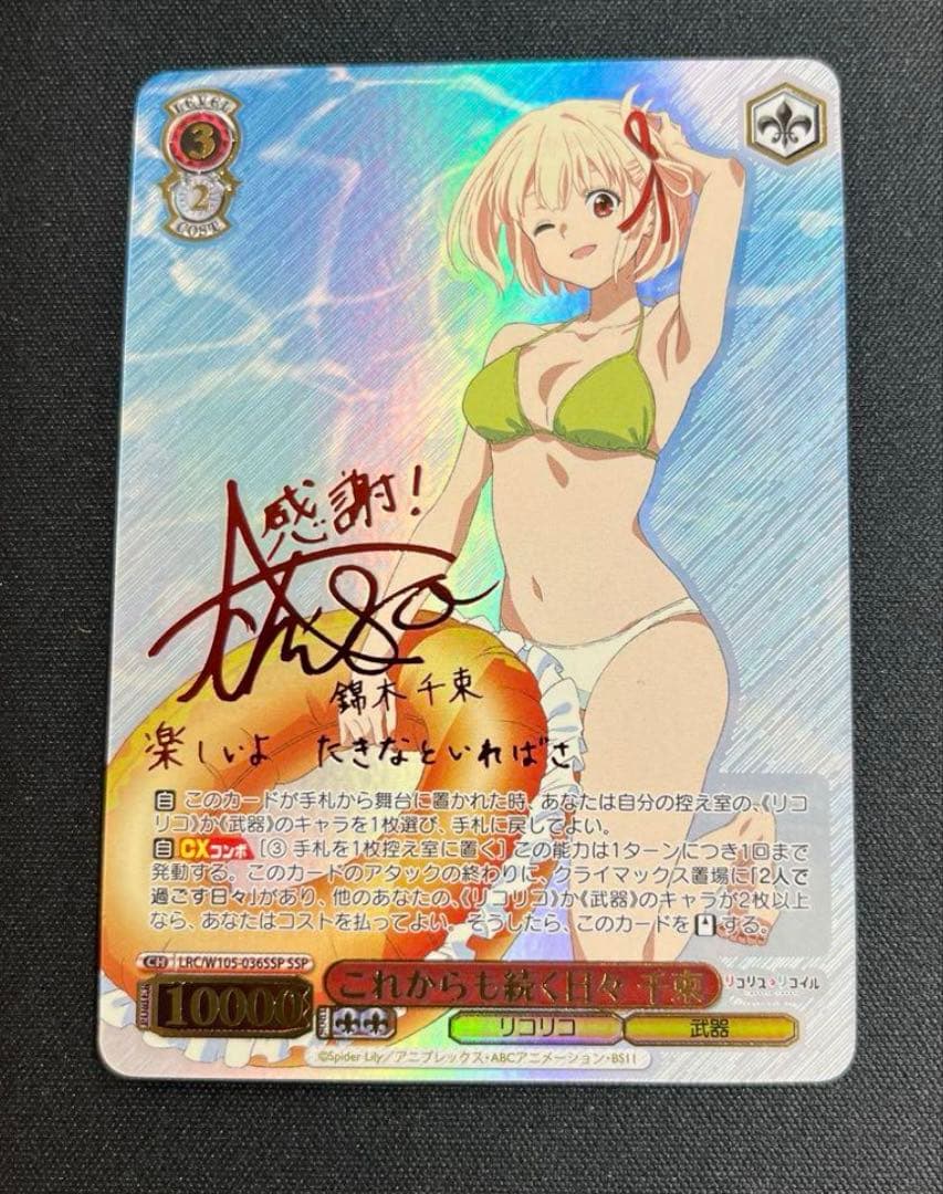 ヴァイスシュヴァルツ　リコリコ　リコリスリコイル　これからも続く日々千束　ssp