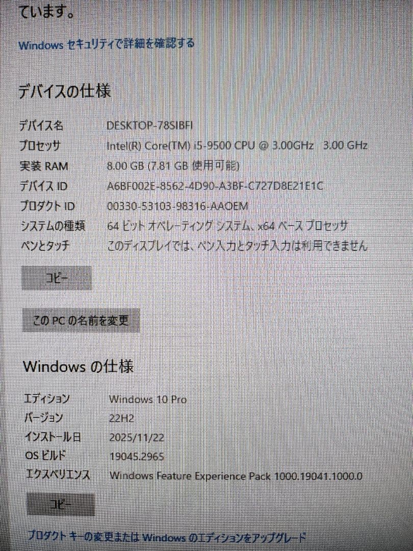 Dell OptiPlex 3070 デスクトップPC