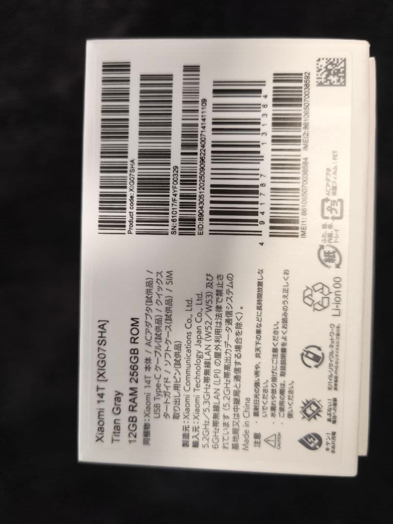 Xiaomi 14T チタングレー チタングレー　ほとんど使用してない美品