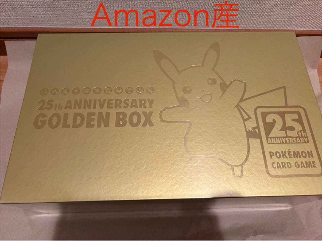 Amazon産25th ANNIVERSARY GOLDEN BOX