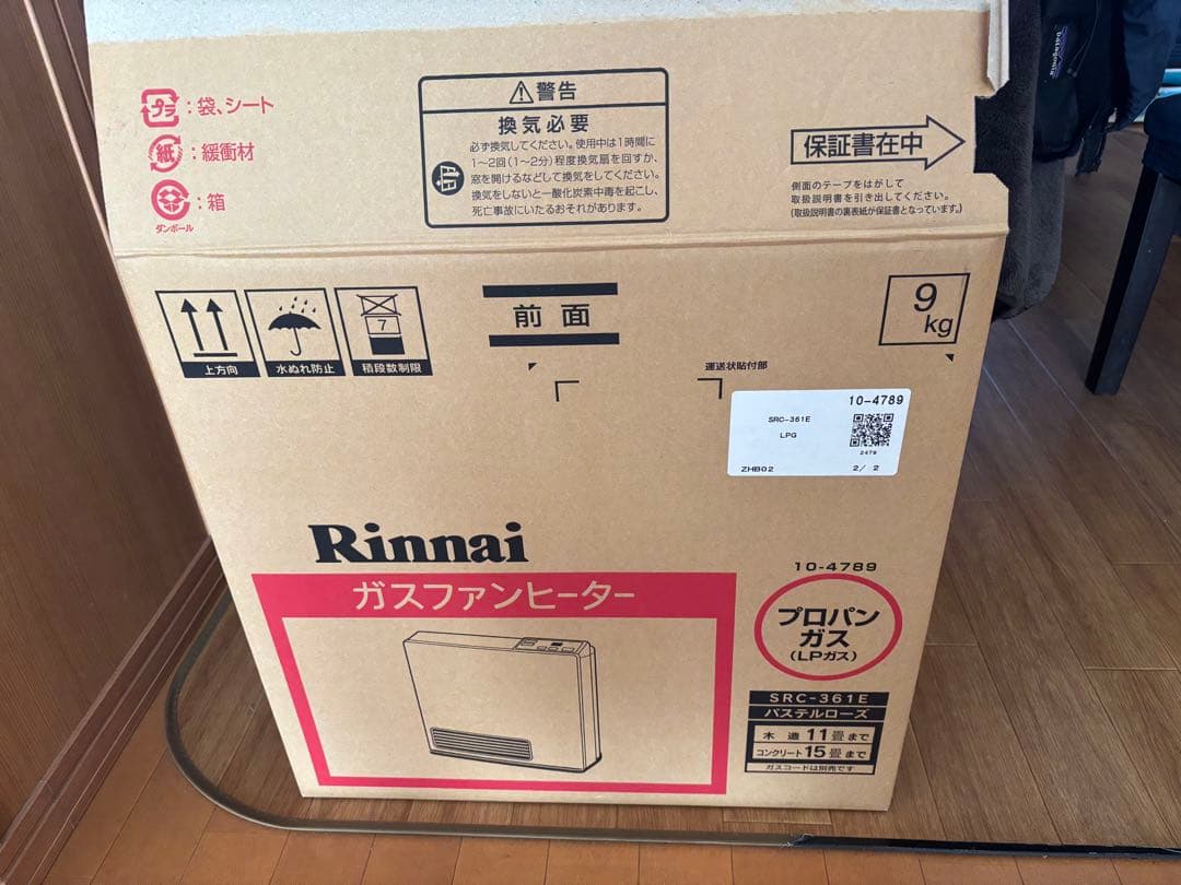 ガスファンヒーター ホワイト(リンナイSRC-361E)
