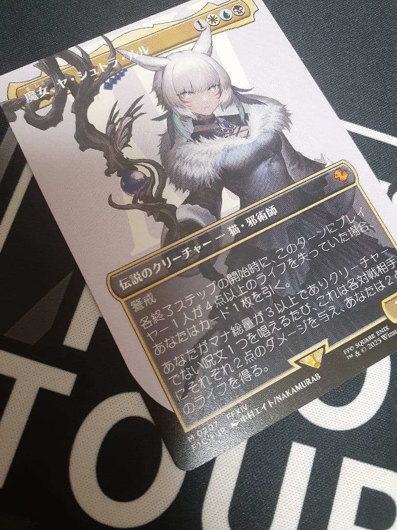 mtg 魔女、ヤ・シュトラ・ルル 日本語　ボーダーレス