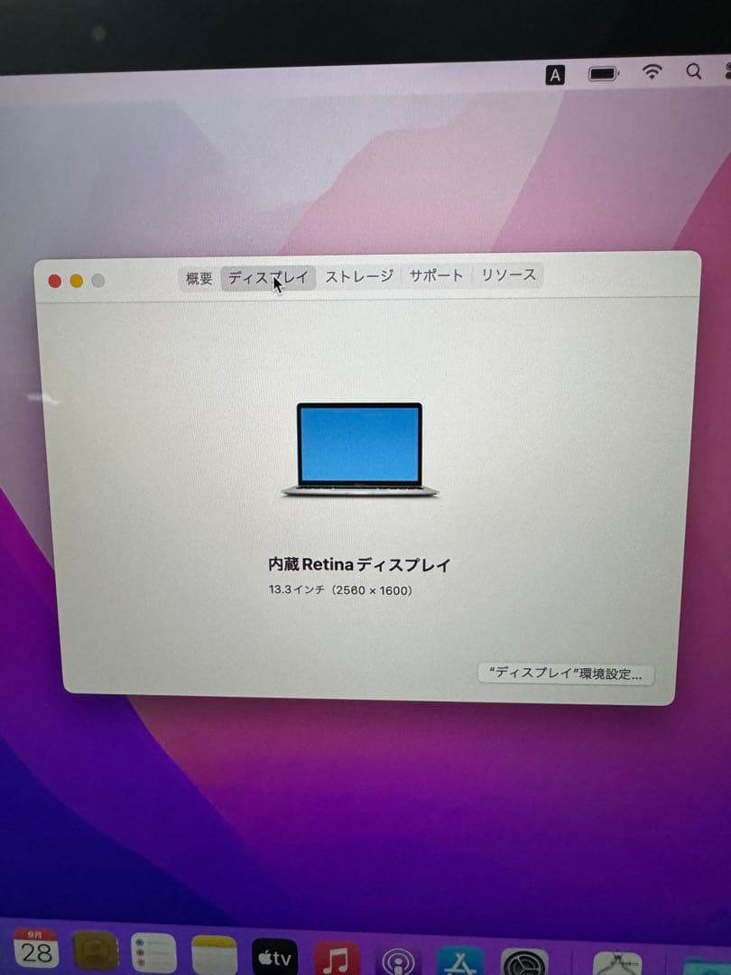 【ゆみ】MacBook Air 13.3インチ M1 8GB 512GB