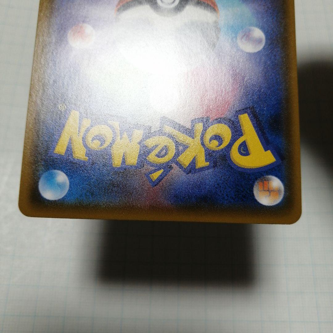 ポケモンカード　Mレックウザ　レックウザ　アメイジングレア