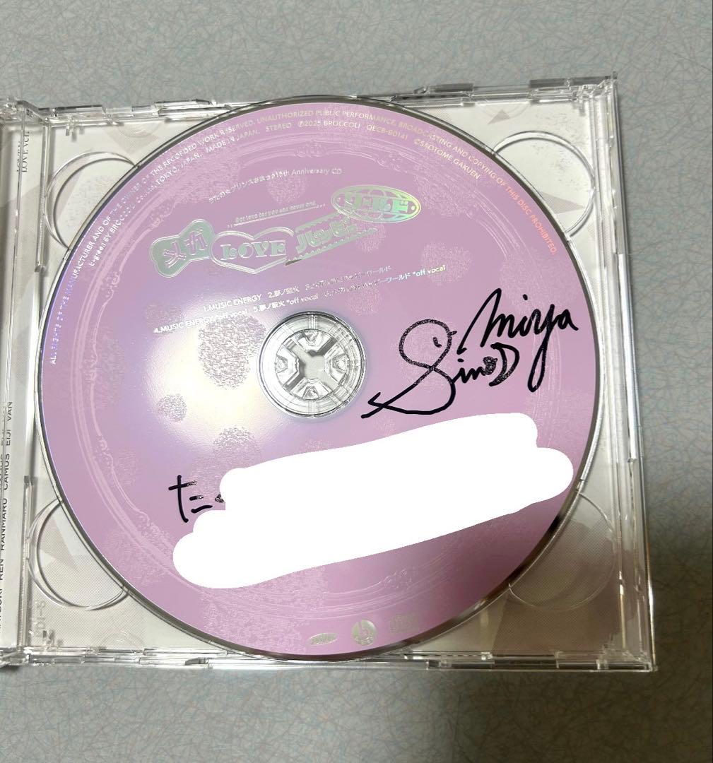 む*い様 うたプリ 四ノ宮那月 直筆サイン CD