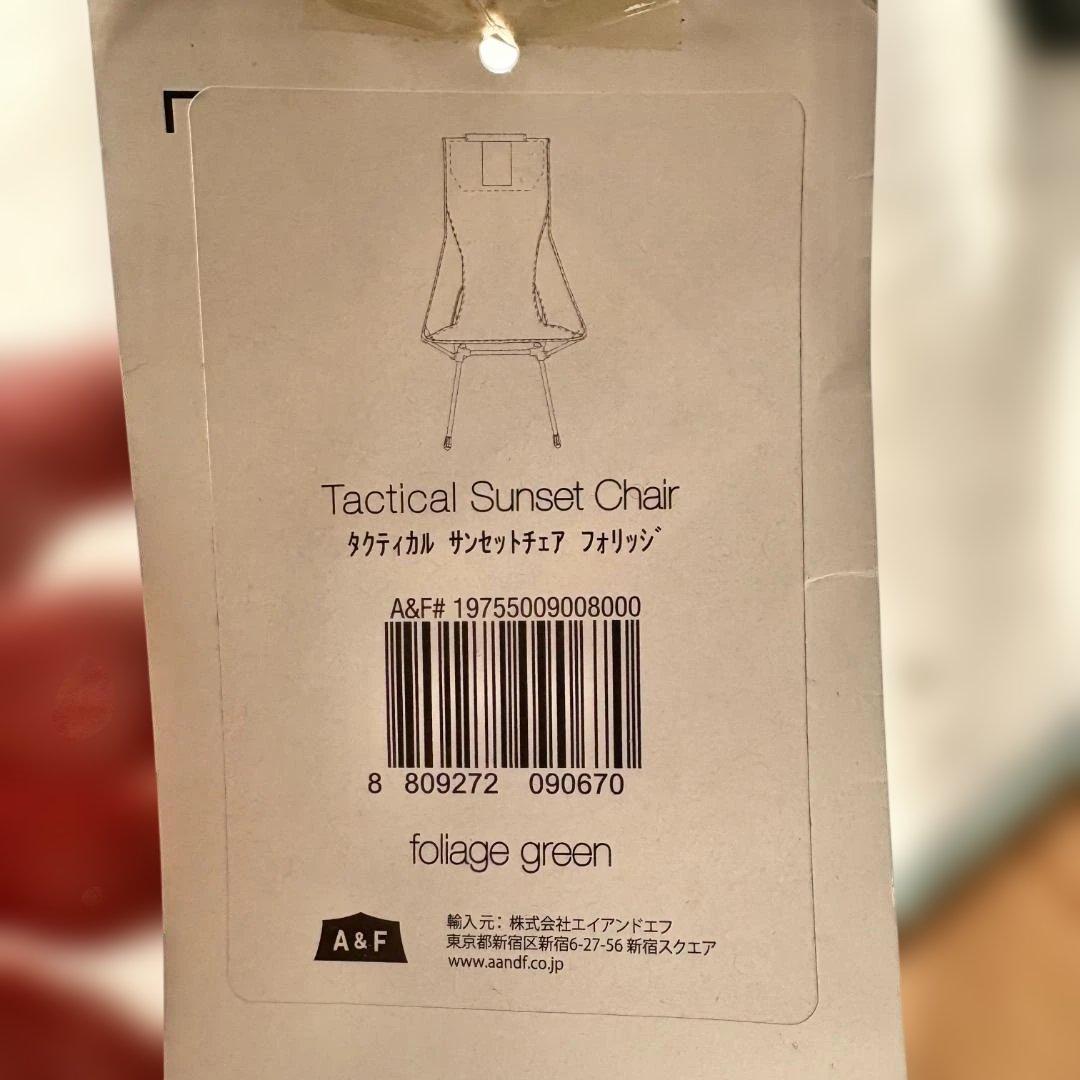 美品✨️　Tac. サンセットチェア / フォリッジグリーン