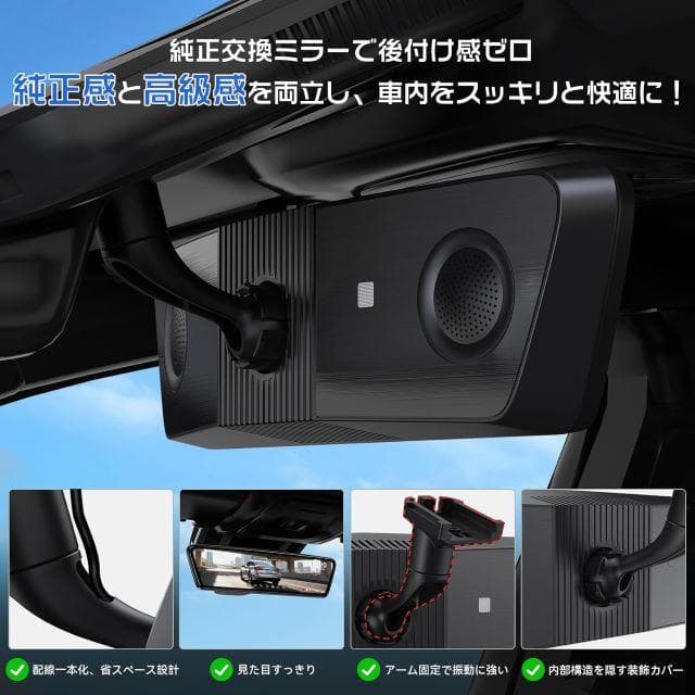 未使用T18 10インチ デジタルインナーミラー ドライブレコーダー カメラ分離