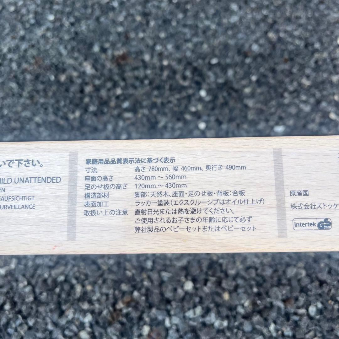 美品　ストッケ トリップトラップ シリアル7 ホワイトウォッシュ ハイチェア