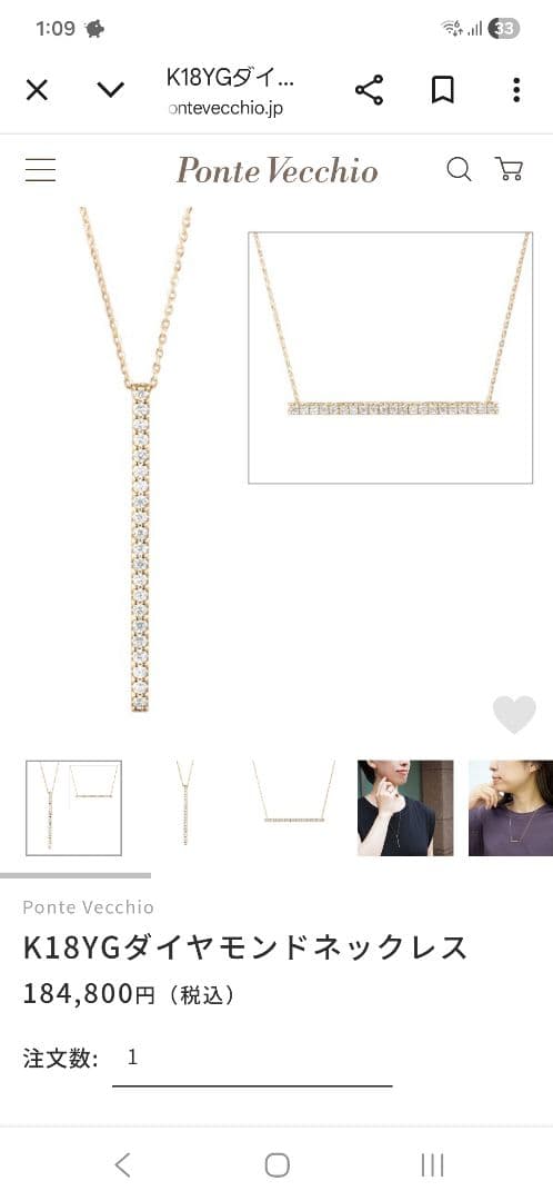 Ponte Vecchio K18PG ネックレス 40cm