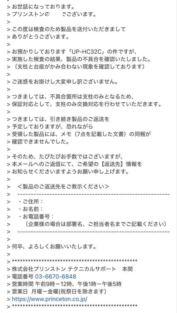 UP-HC32C 31.5型 WQHD 曲面モニター