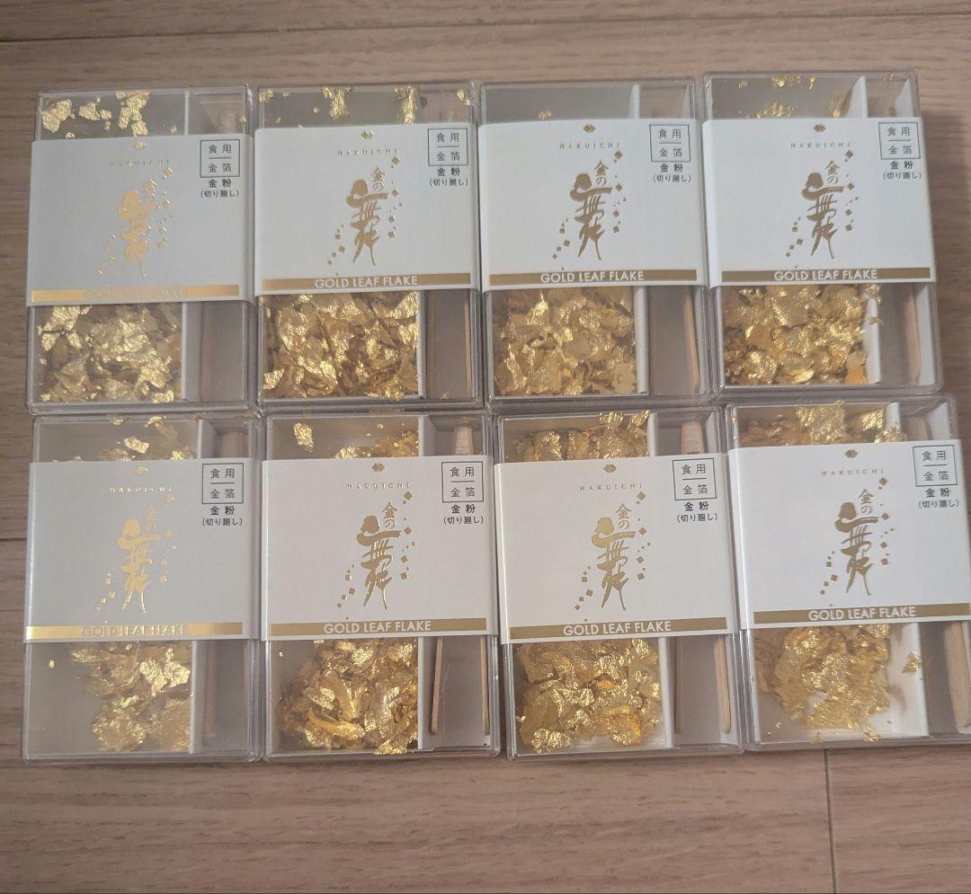 わ*ん様 食用金箔金粉　金の舞　8個セット