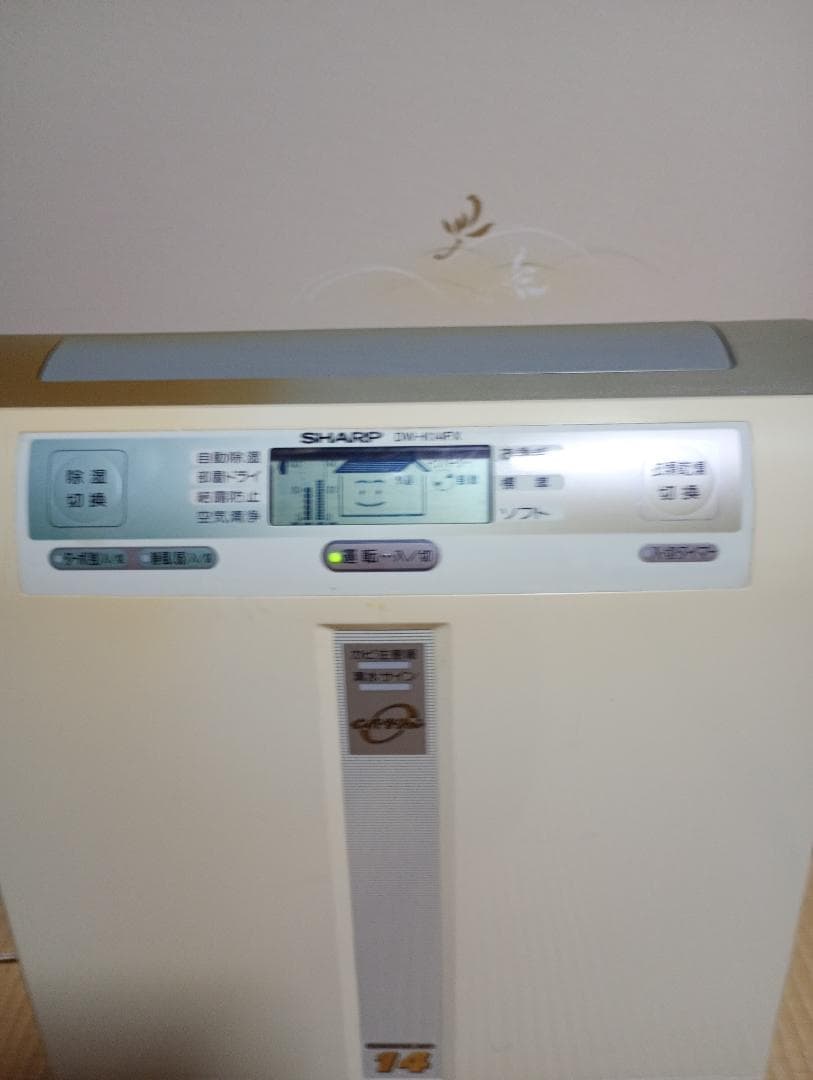 SHARP 除湿機 衣類燥機 DW-K14FX　美品