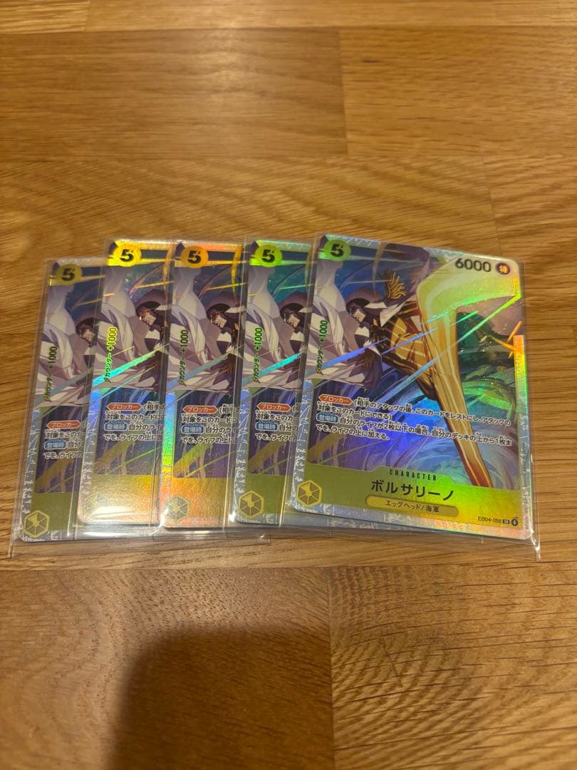 ワンピースカードゲーム　ボルサリーノ SR　5枚