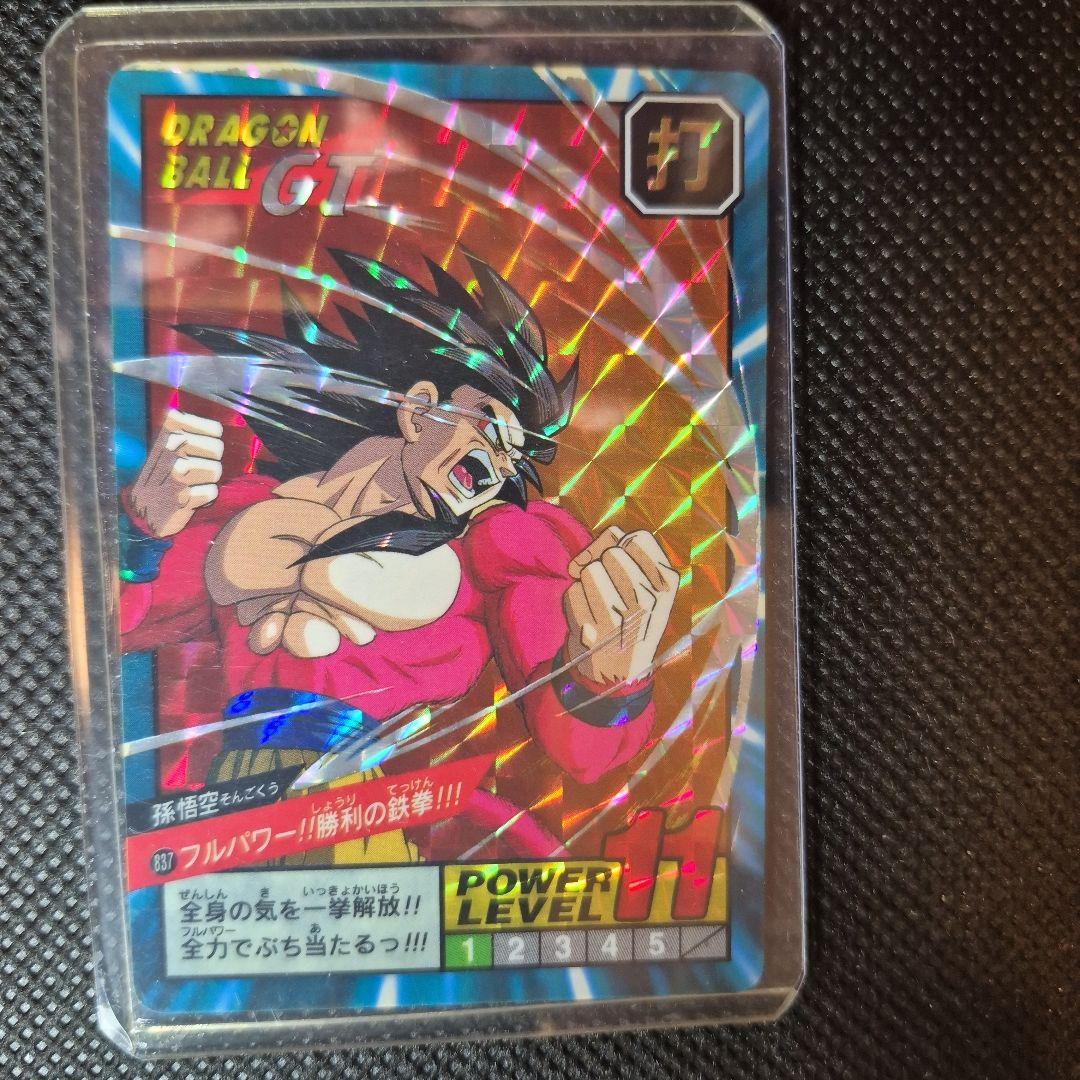 ドラゴンボール　カードダス　孫悟空　超サイヤ人4