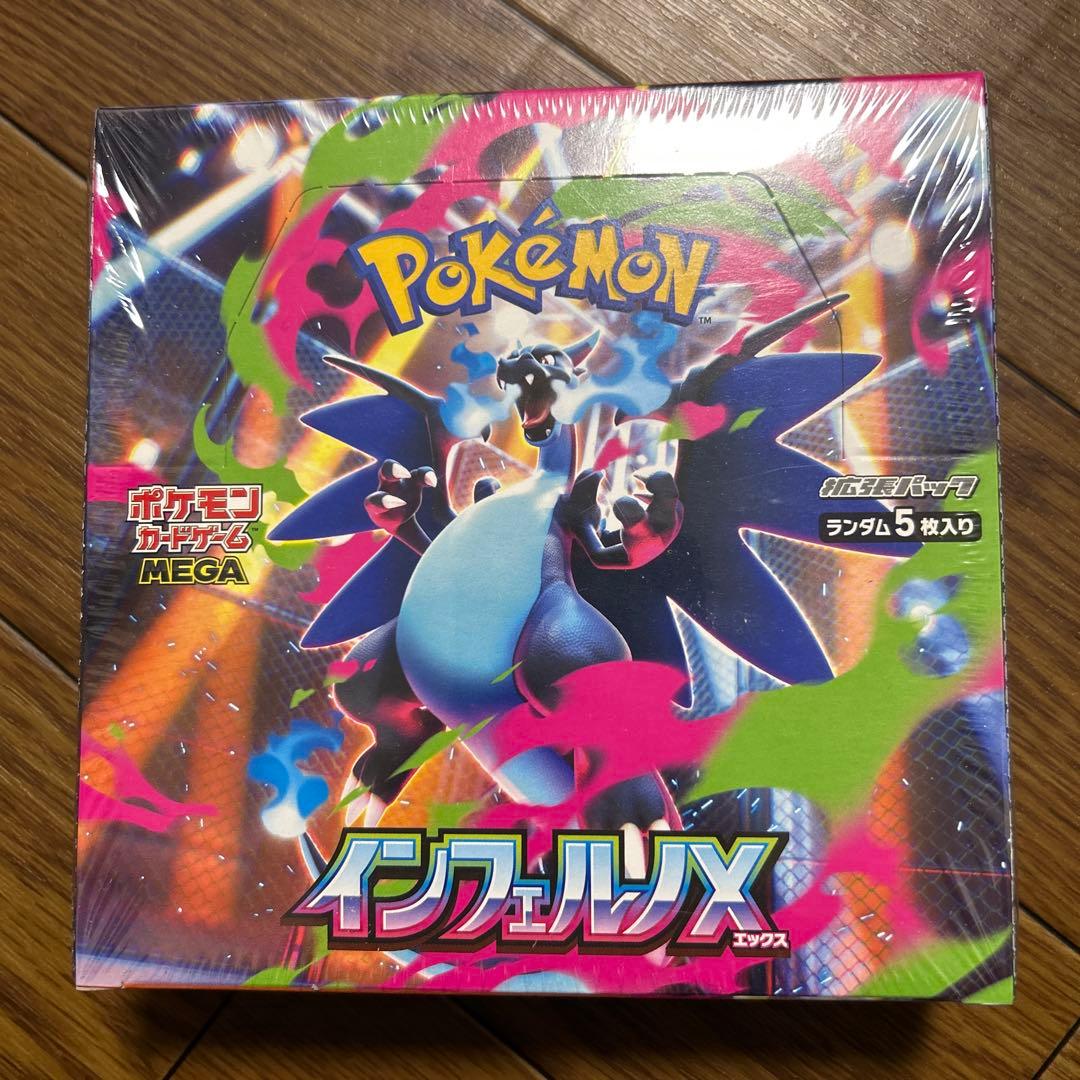 ポケモンカードインフェルノXボックスシュリンク付き