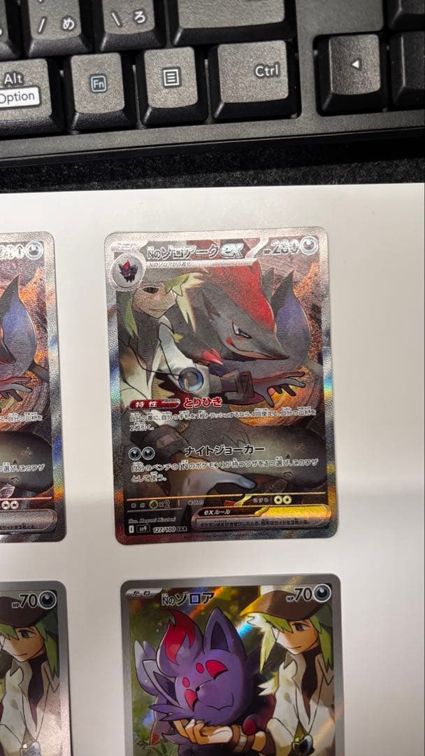 Nのゾロアークex sar2枚 Nのゾロア　AR2枚　計4枚セット