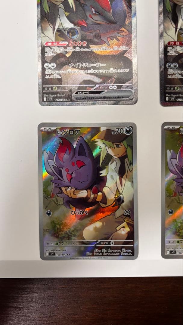 Nのゾロアークex sar2枚 Nのゾロア　AR2枚　計4枚セット