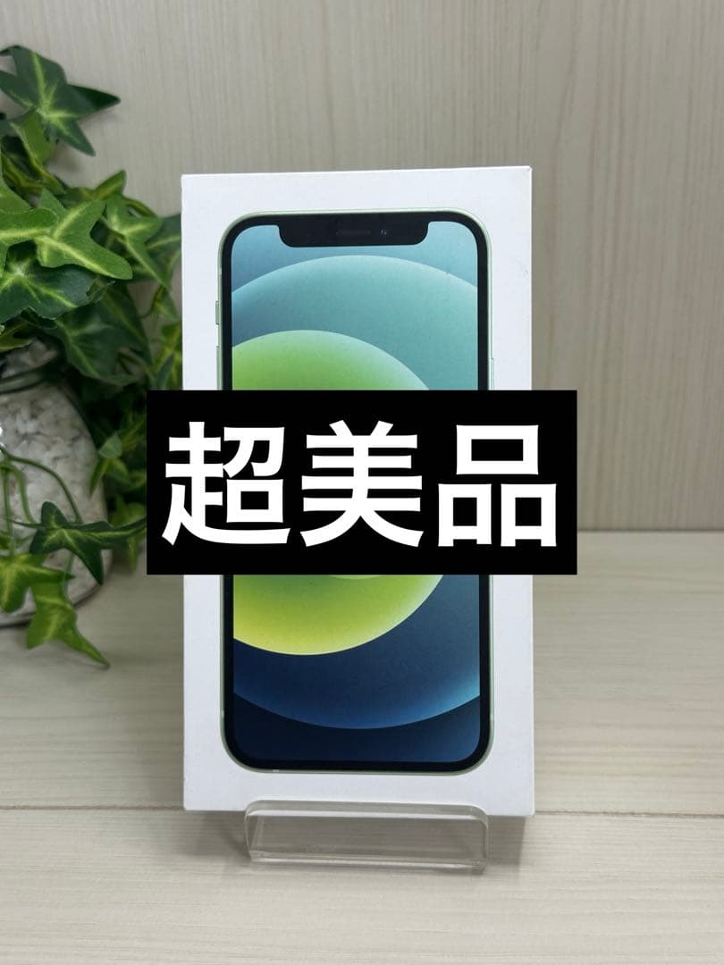 ✅✨美品・100％✨iPhone 12 mini 128GB グリーン