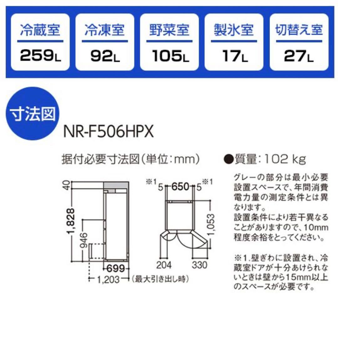 【SALE下】 Panasonic 500L 観音開き冷蔵庫、ナノイー木目調