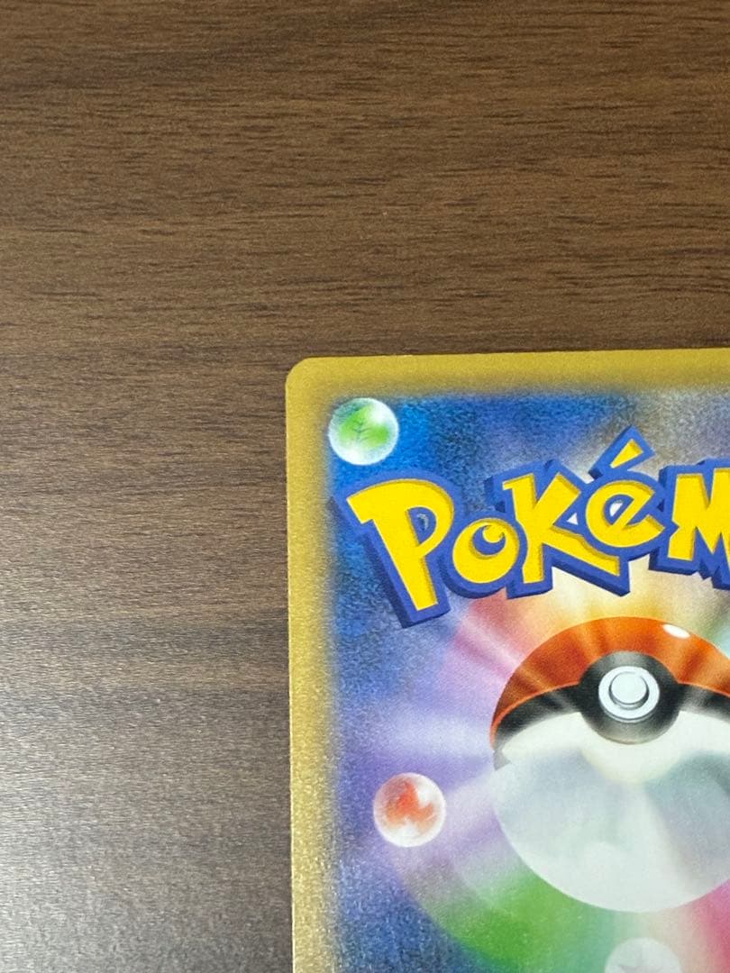 ポケモンカード　ひかるコイキング プロモカードパック 25th