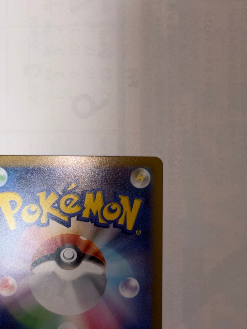 ‼️「極美品」‼️メイのはげましSAR ムニキスゼロ　ポケモンカード