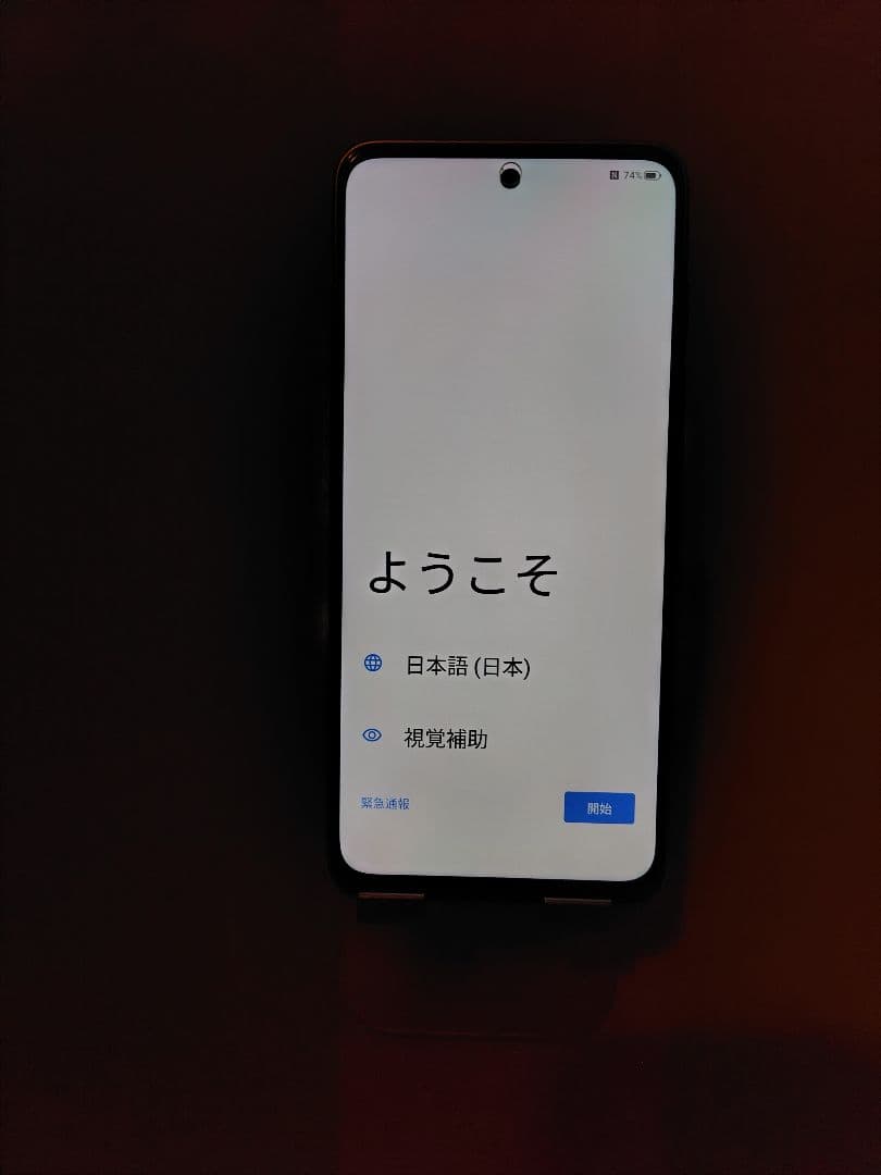 nubia S 5G ZTE A403ZT　ホワイト 中古