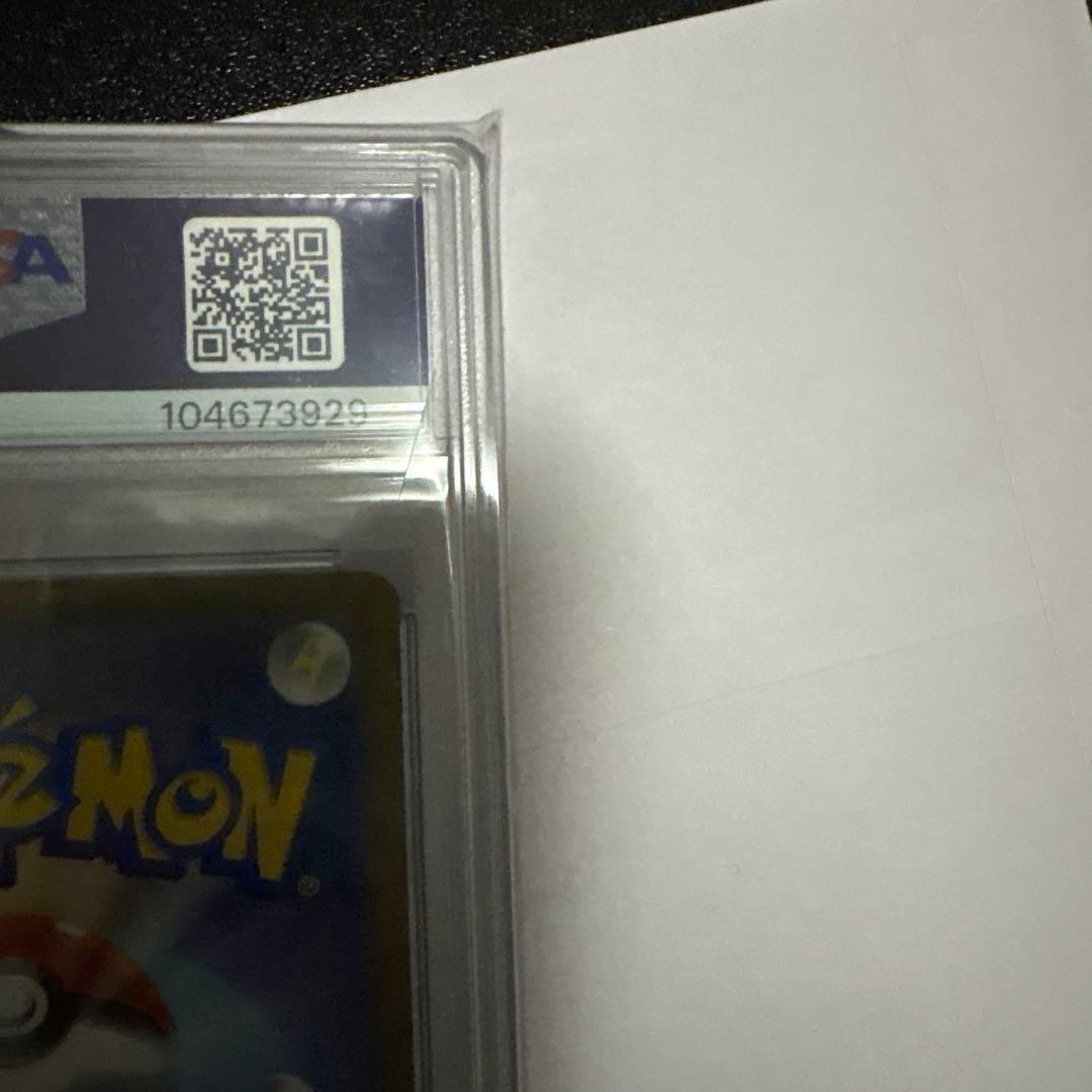 ナンジャモのハラバリーex sar 125/100 psa10