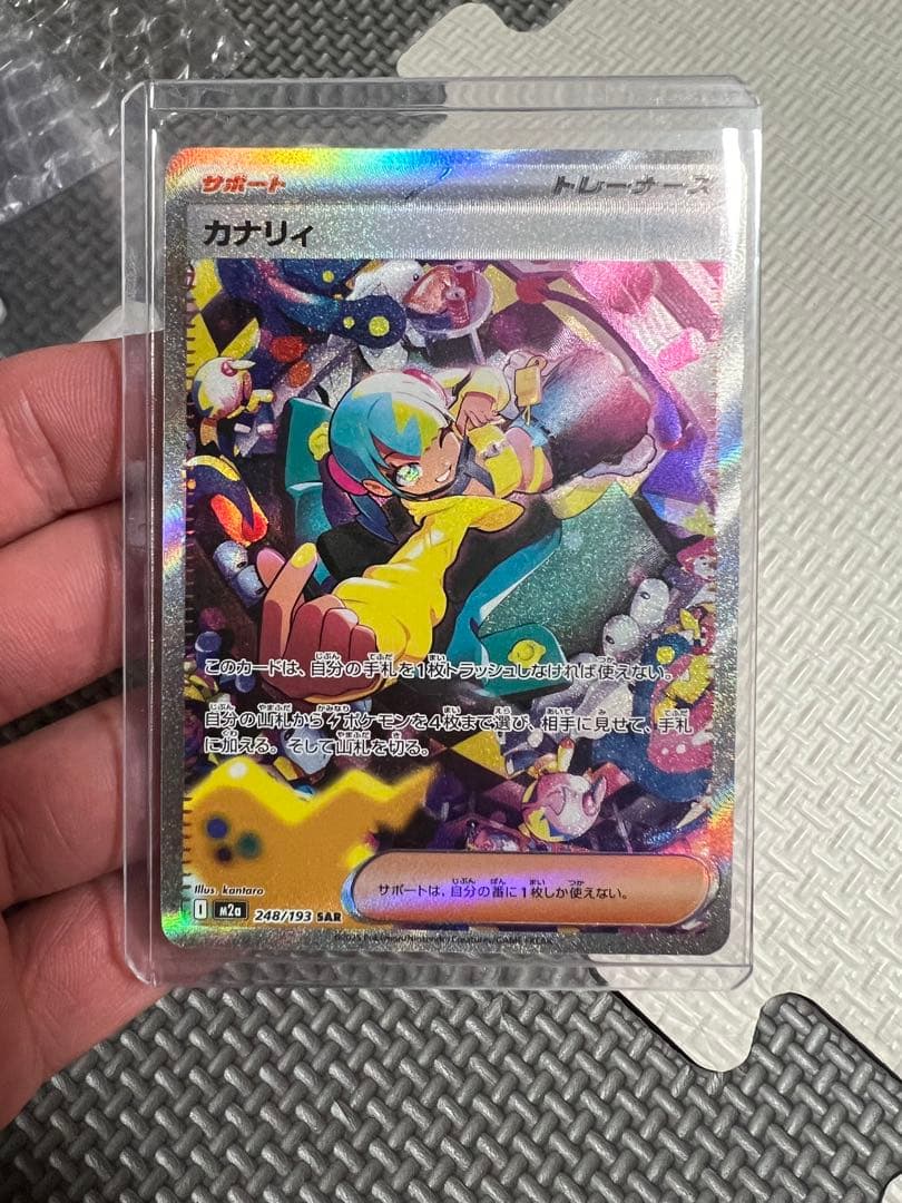 ★ポケカ　MEGAドリームex カナリィ　SAR ★
