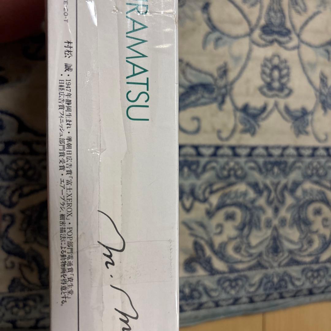 MAKOTO MURAMATSU 村松　誠 ジグソーパズル　2000ピース