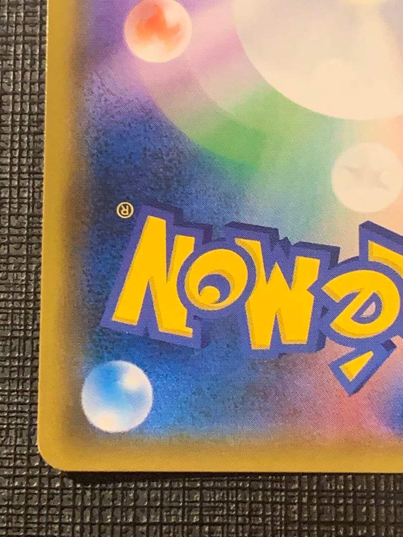 ポケカ　ブルーの探索　SR sm9b