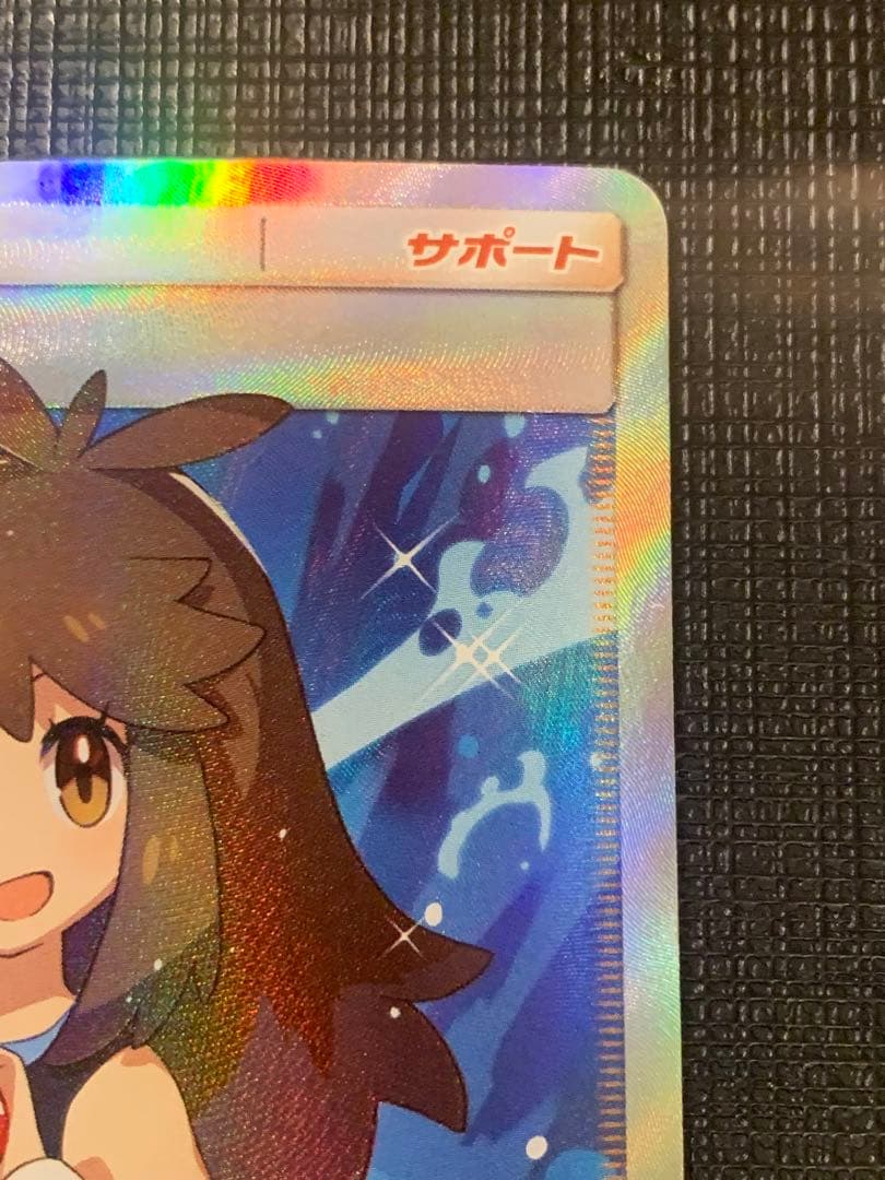 ポケカ　ブルーの探索　SR sm9b