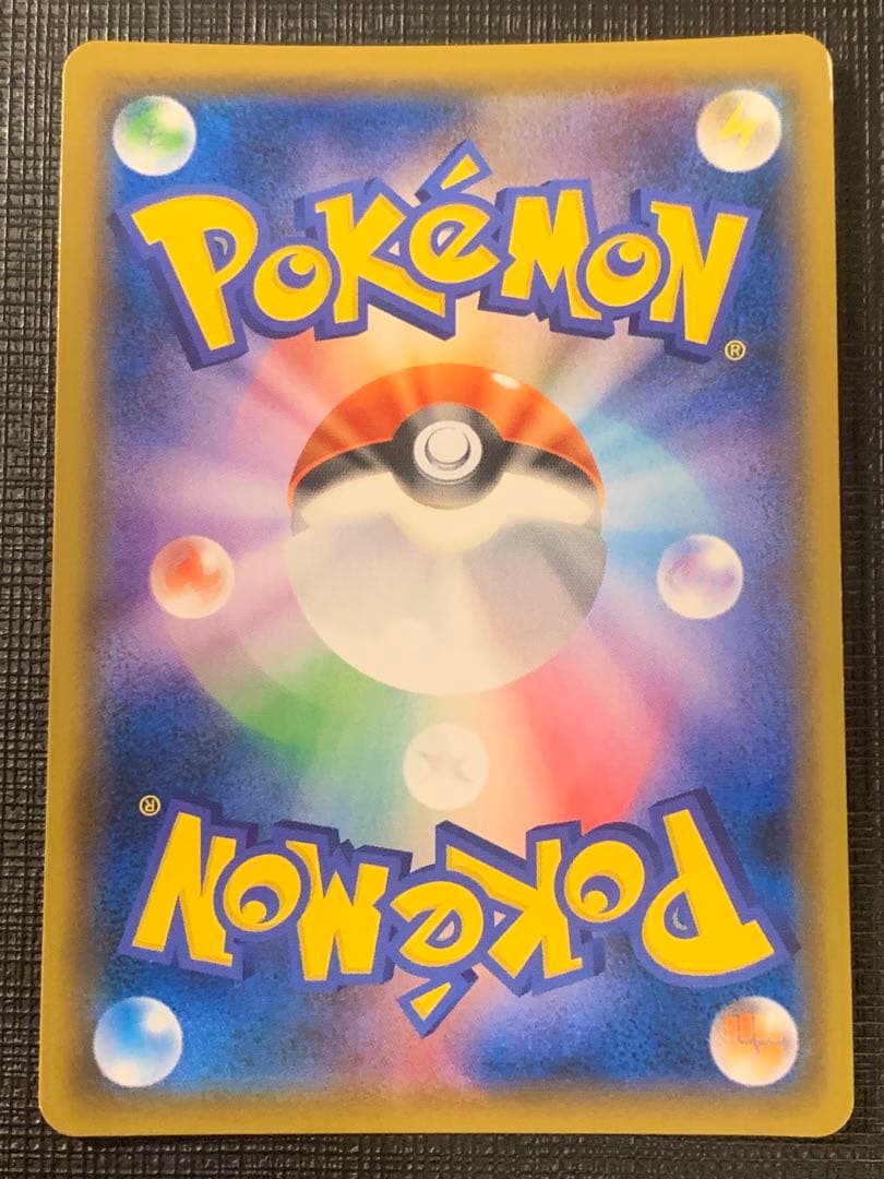 ポケカ　ブルーの探索　SR sm9b