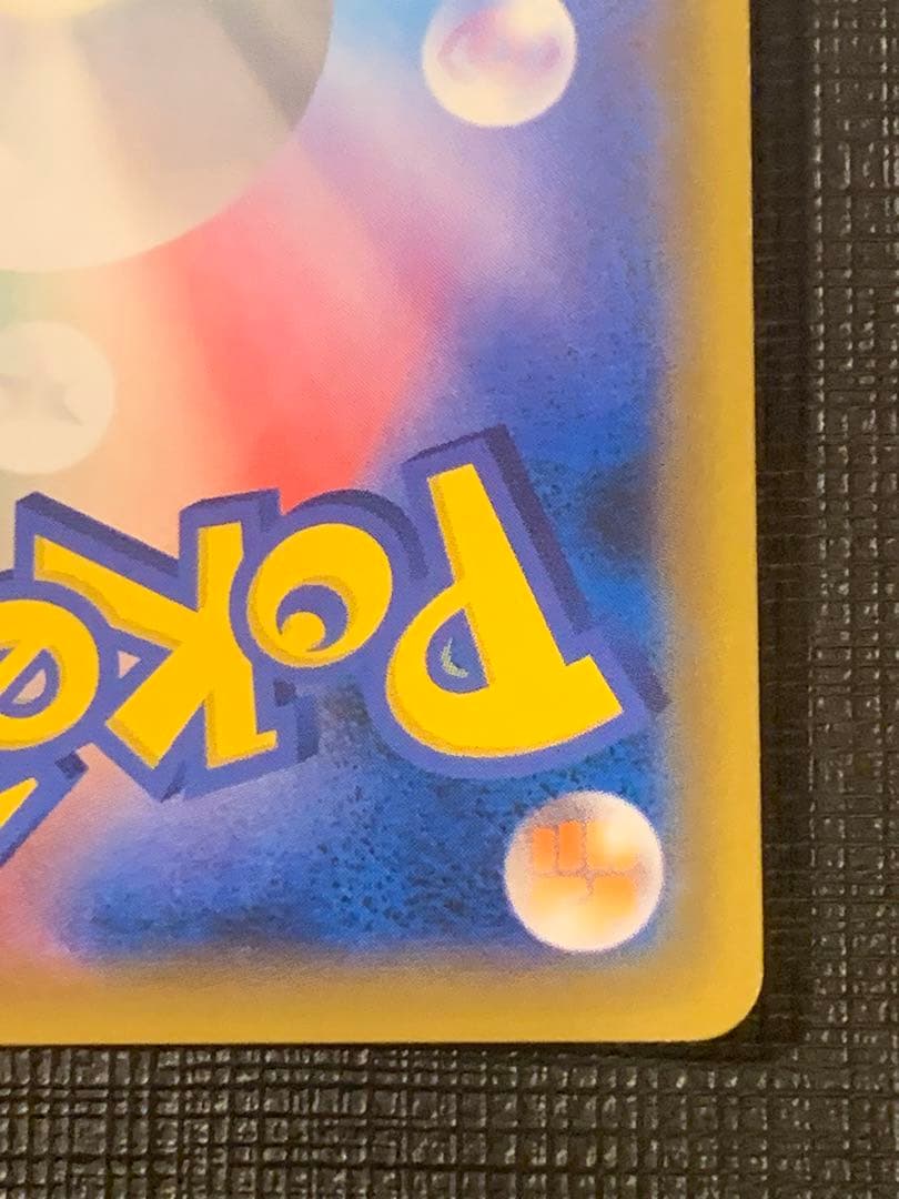 ポケカ　ブルーの探索　SR sm9b