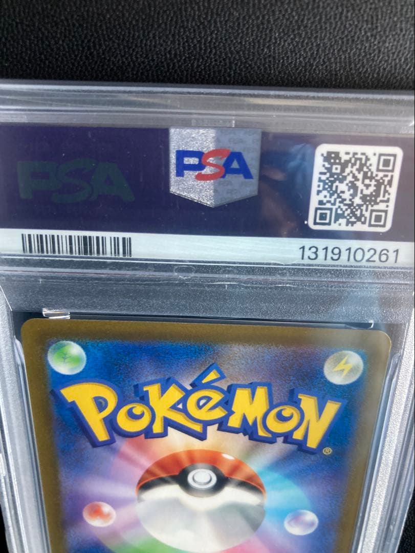 2025 ピカチュウ マクドナルド 限定カード　PSA10