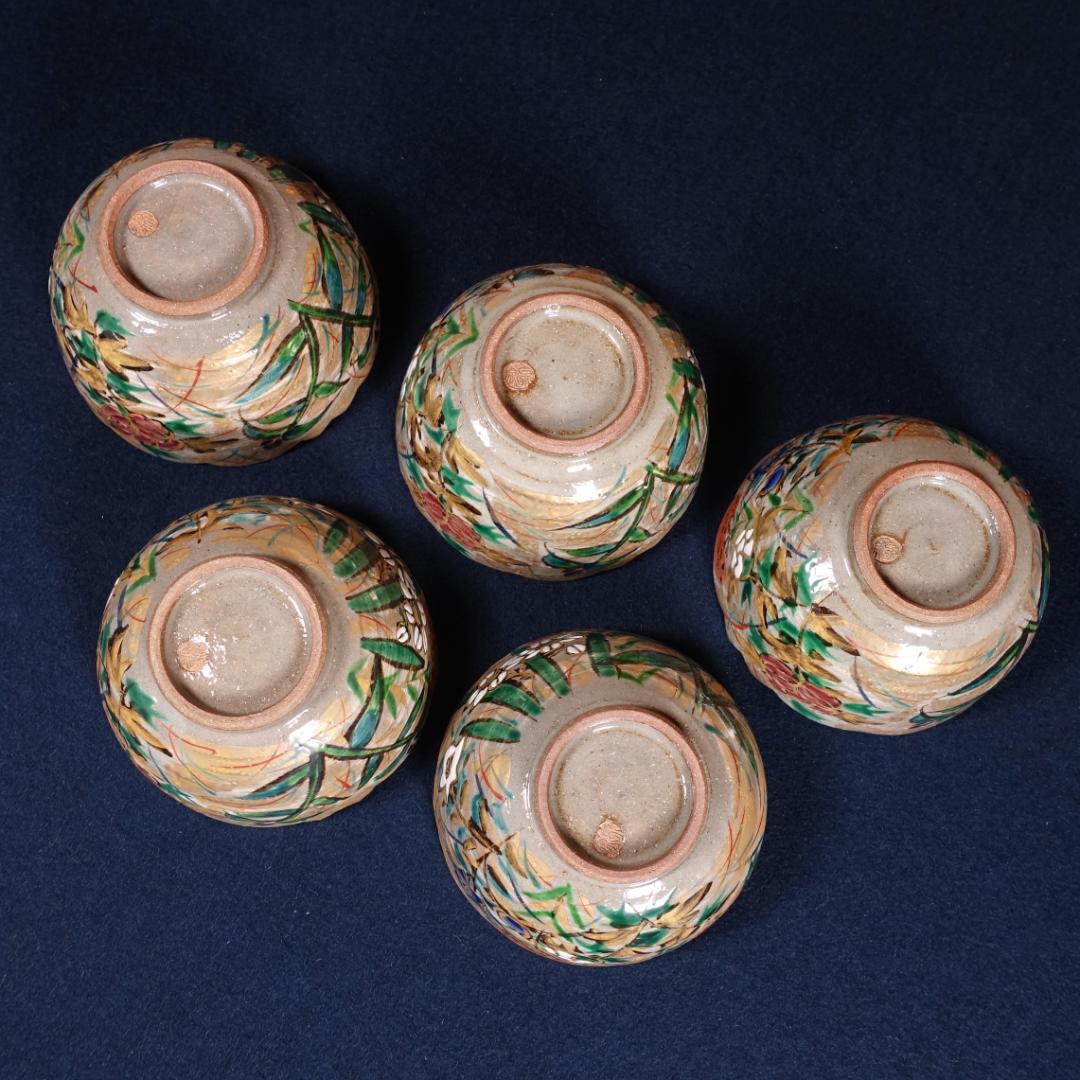 尾形乾山写 京焼名工 馬場京泉 色絵金彩 向付 5客