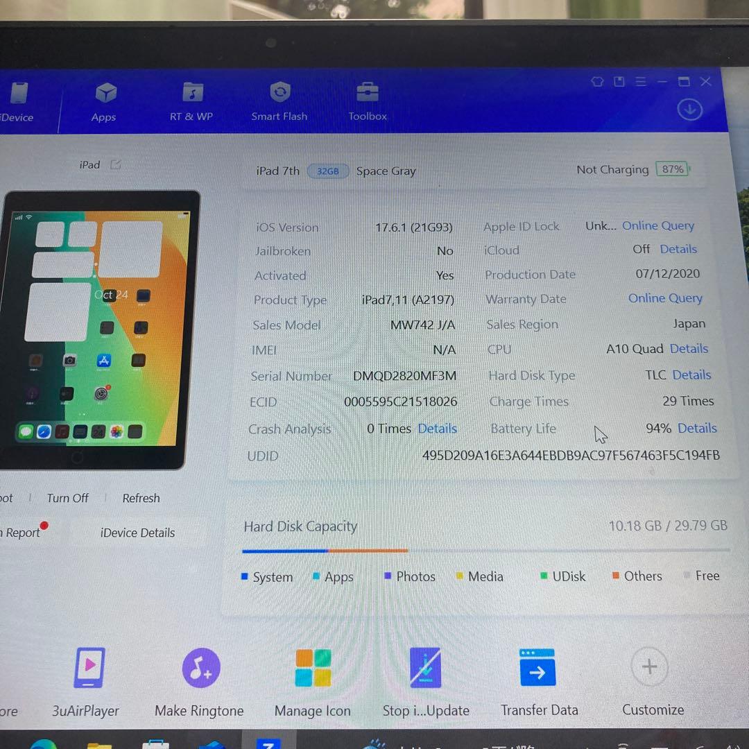 1173【早い者勝ち】電池ほぼ新品☆iPad7第7世代32GB WIFIモデル☆