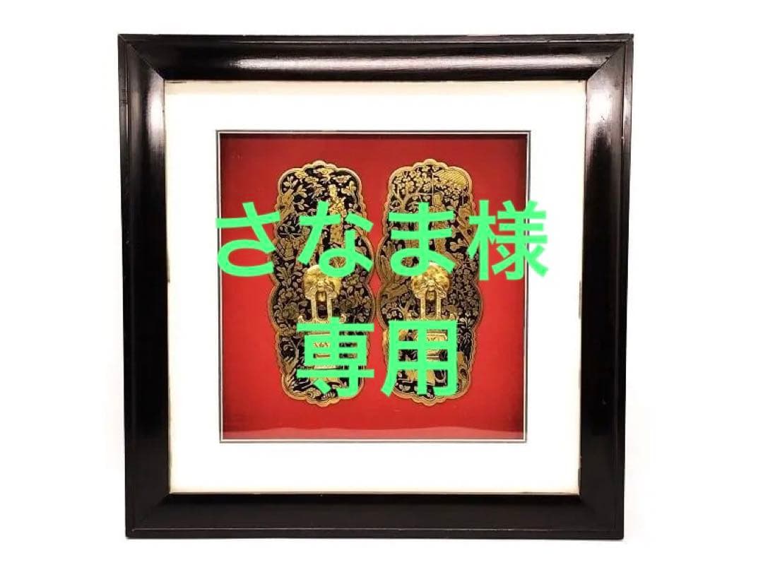 【 金銅引手金具 】 清朝工芸　古玩彫金　資料館旧展示品　 N1217A