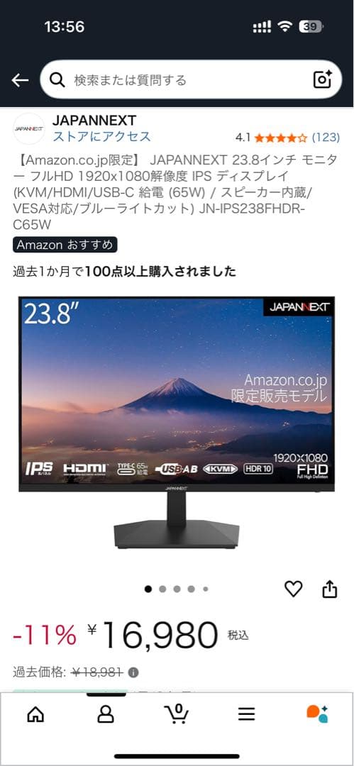 JAPANNEXT 23.8インチ モニターJN-IPS238FHDR-C65W