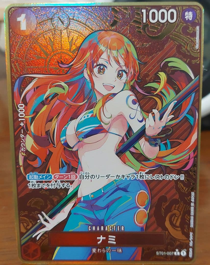 ナミ　ストレージボックスセット　パラレル　金枠　ST01-007