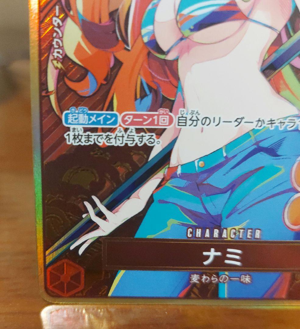 ナミ　ストレージボックスセット　パラレル　金枠　ST01-007