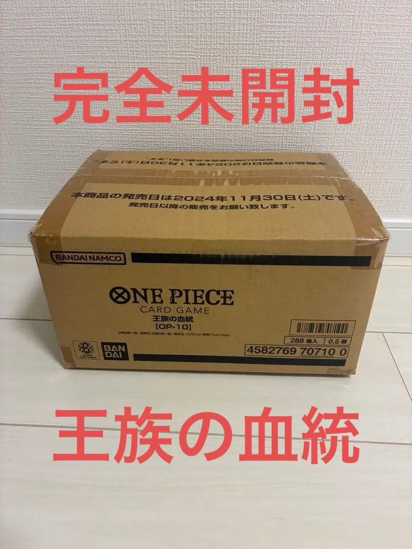 ONE PIECE ワンピースカード　王族の血統　OP-10 1カートン