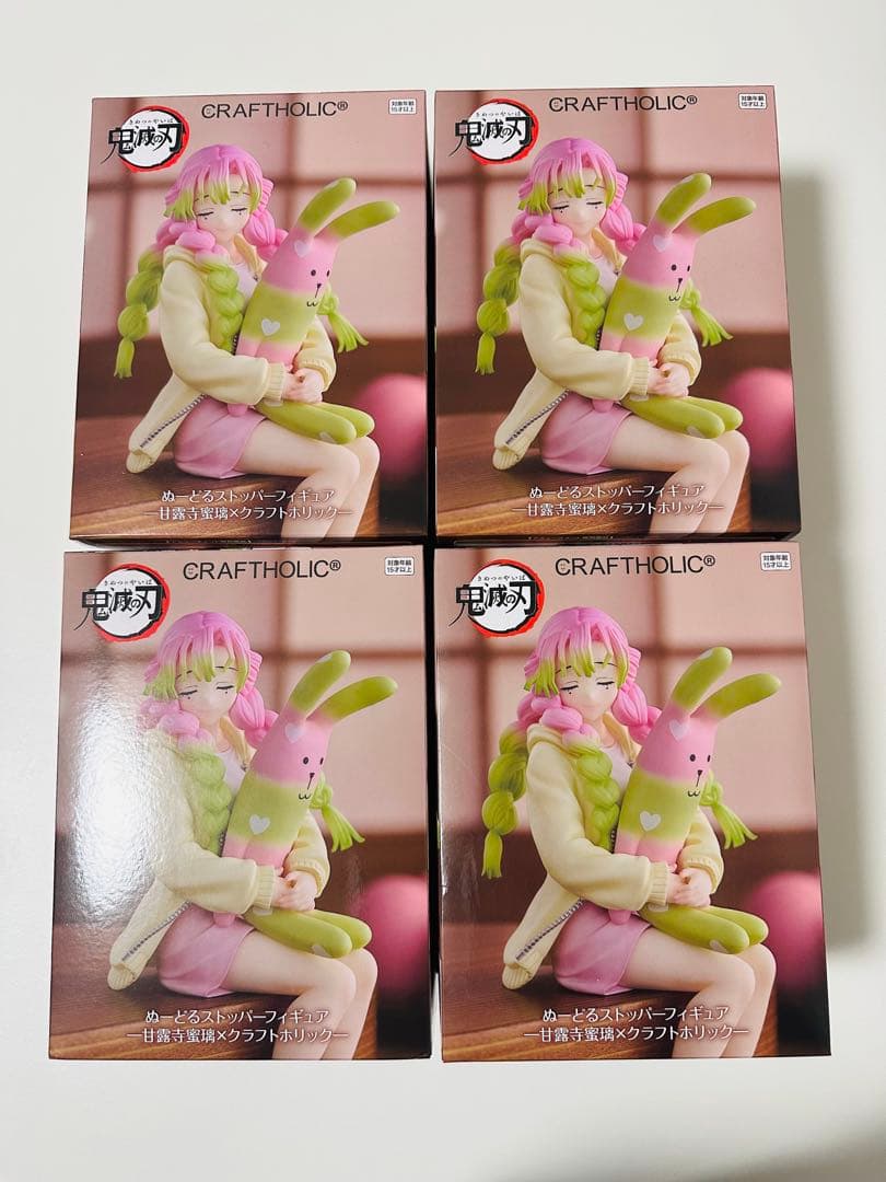 鬼滅の刃 甘露寺蜜璃 ぬーどるストッパー ラウンドワン限定 4体セット