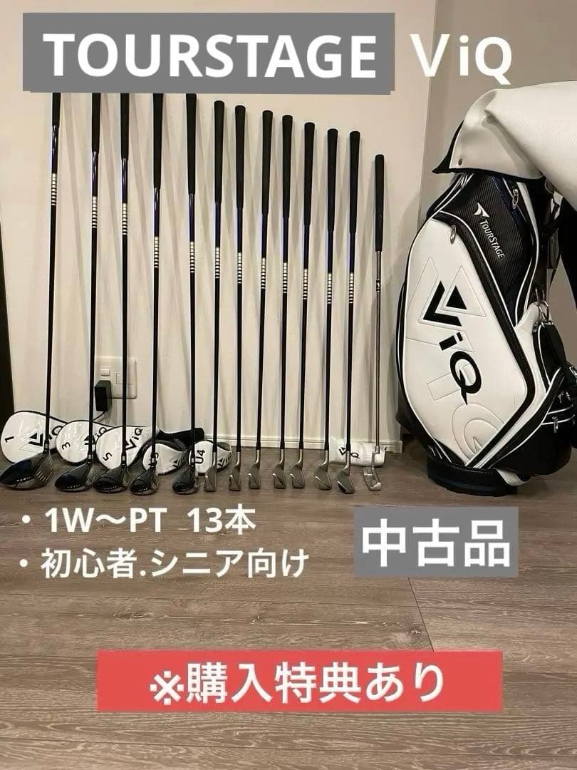 TOURSTAGE フルセット1w〜PT13本セット初心者向け　購入特典あり