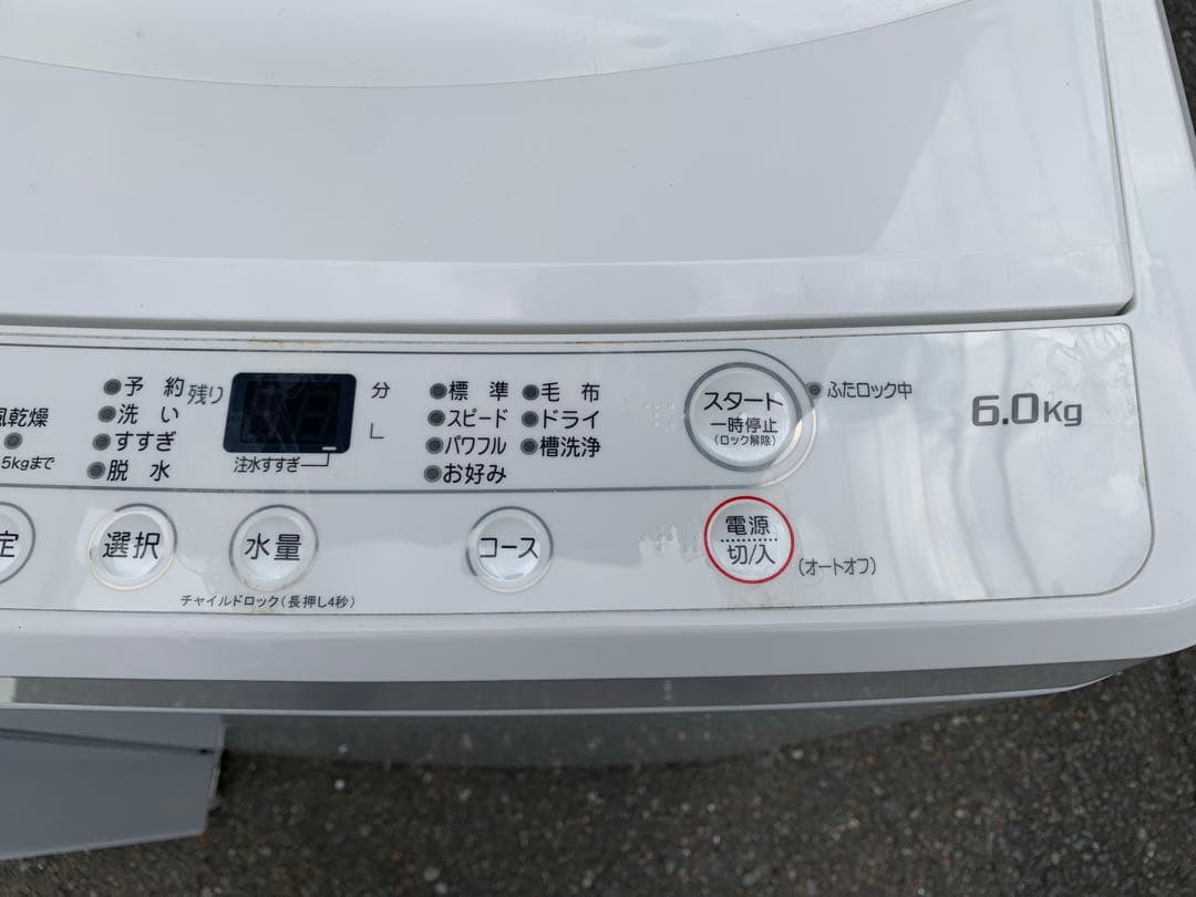 福岡市内配達設置無料　新生活家電セット　冷蔵庫　洗濯機　ヤマダ電機オリジナル