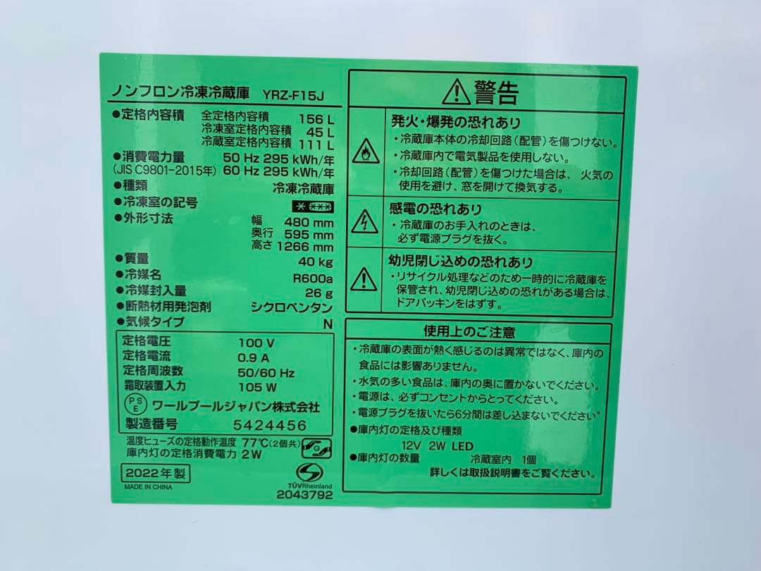 福岡市内配達設置無料　新生活家電セット　冷蔵庫　洗濯機　ヤマダ電機オリジナル