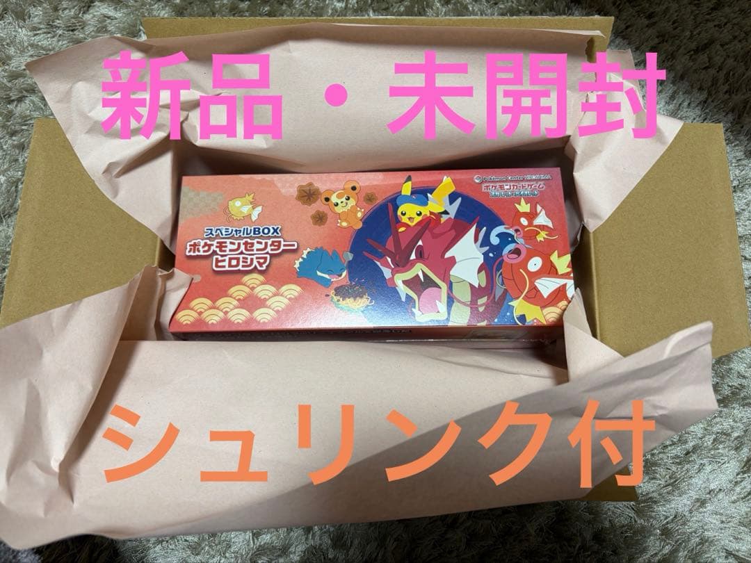 ポケモンセンター　ヒロシマ　スペシャルBOX 新品　シュリンク付